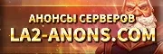https://la2-anons.com/